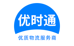 察隅县到香港货运公司，察隅县到台湾快递公司，察隅县至澳门物流公司