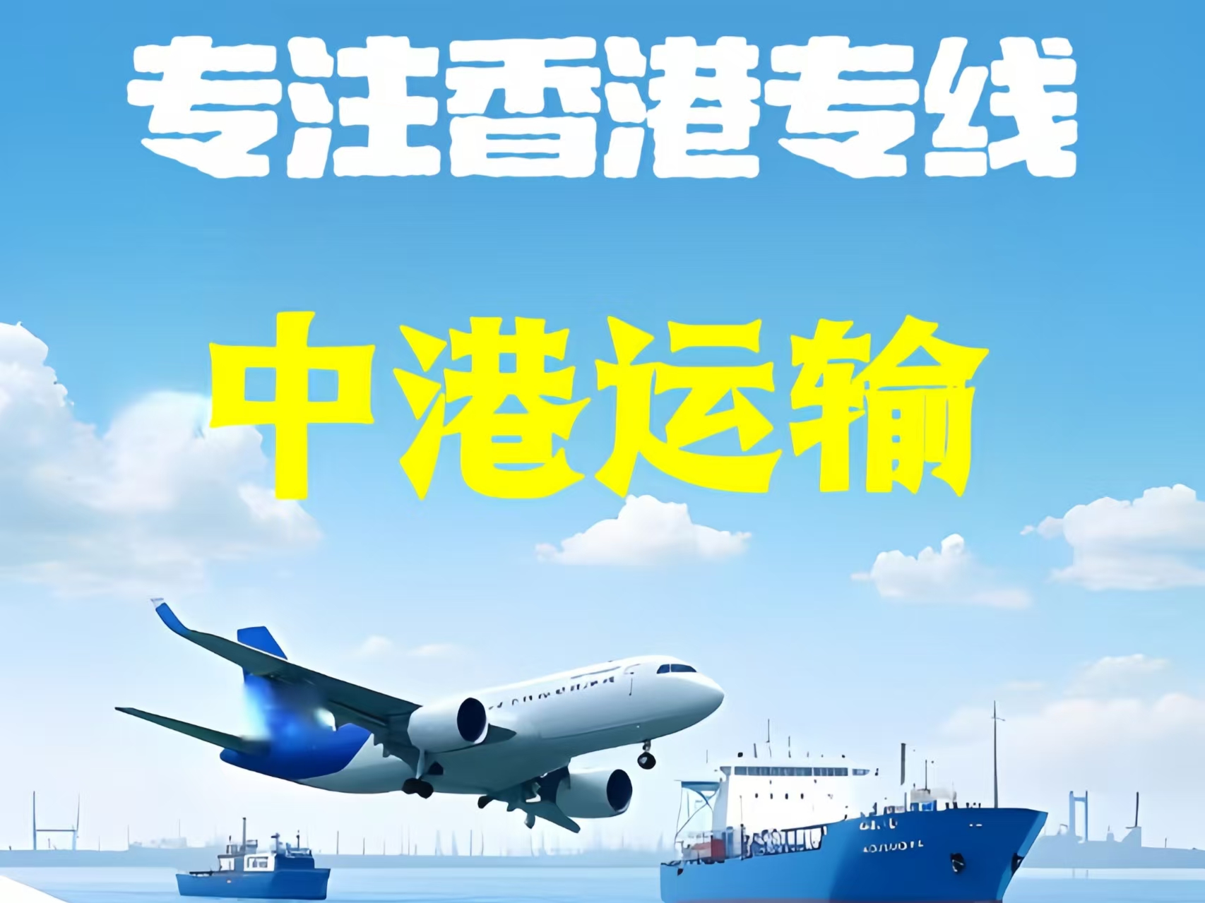 察隅县至香港新界10吨线路板跨境物流全流程解析
