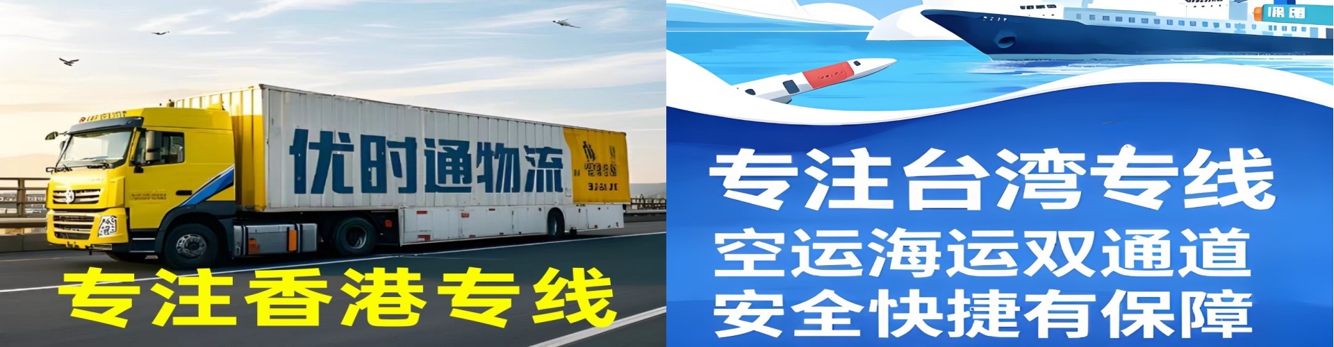 察隅县到香港物流公司,察隅县到台湾快递公司，察隅县澳门货运公司